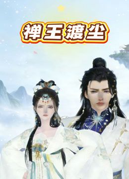 4.趁爸妈还在睡觉，偷偷起来去操熟睡的妹妹（十二） - 水性AV