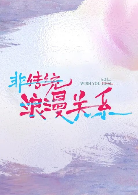 老情人了这是还挺关心昨天晚上几个人日的 - 水性AV